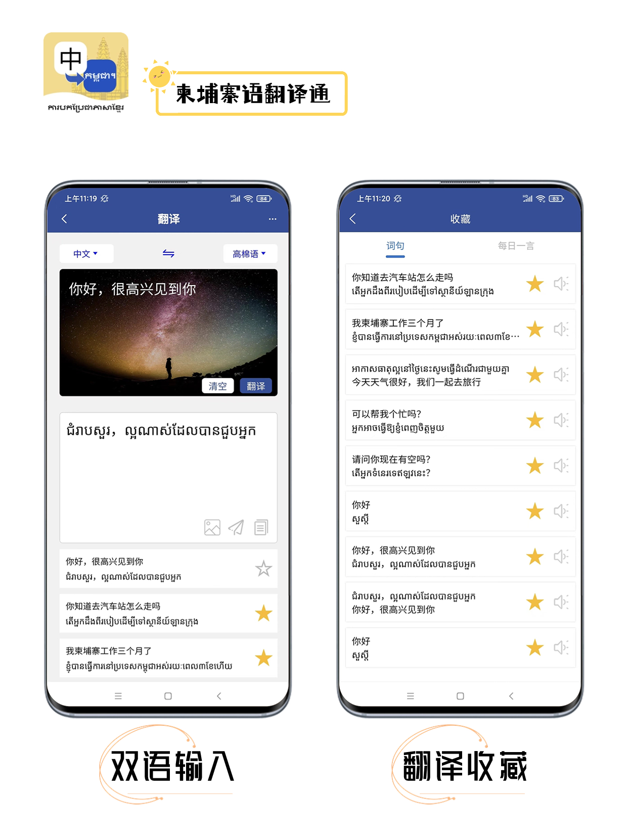 柬-文字翻译.jpg