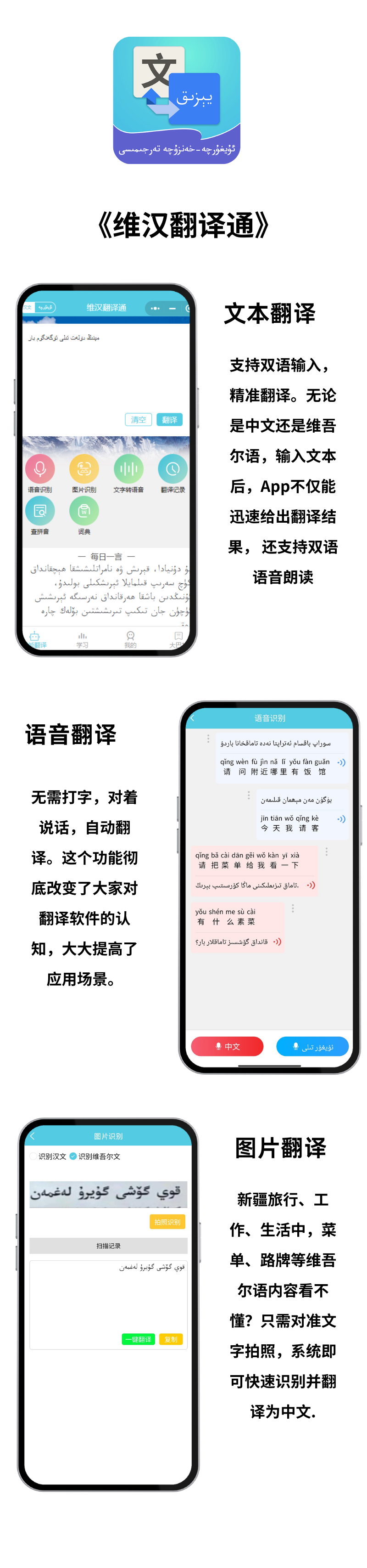 意大利语翻译通 (1).png